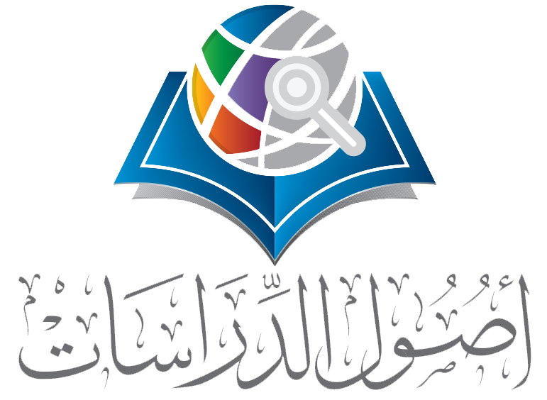 أصول الدراسات